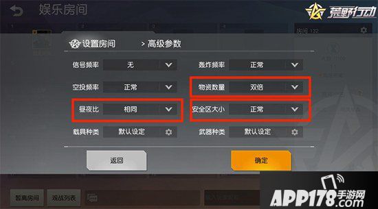 荒野行动高能联动 天命圈适格者集结