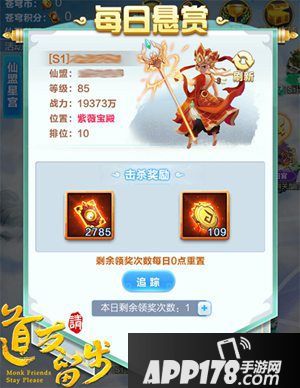 道友请留步战区玩法