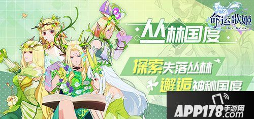 命运歌姬<a href=http://www.app178.com/list-0-5-0-0-1.html target=_blank class=infotextkey>魔幻</a>风时装上线