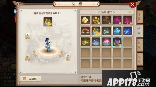 问道手游好声音活动