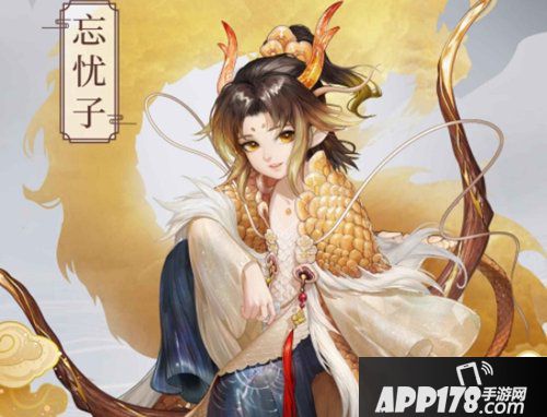 大话西游手游忘忧子角色背景