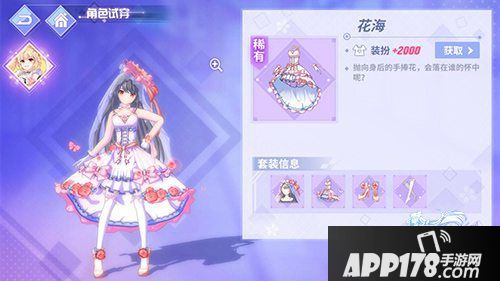 命运歌姬五月情人节活动