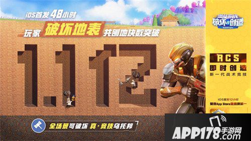 堡垒前线创造与破坏公测预下载