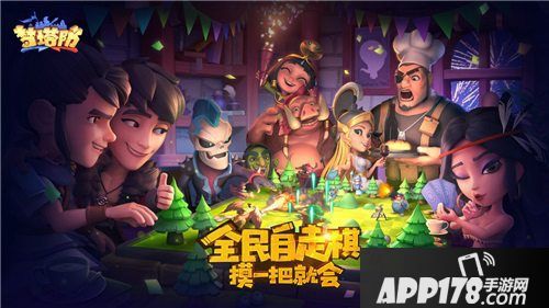 梦塔防手游直播平台