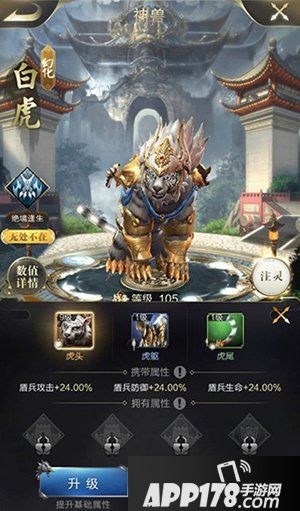 乱世王者年度盛典活动