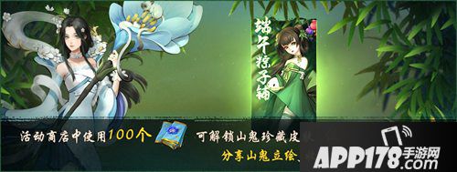 神都夜行录端午儿童节活动