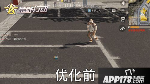 荒野行动战斗优化更新