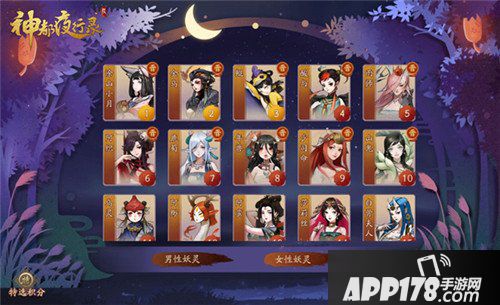 神都夜行录吴宣仪