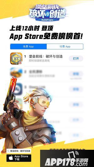 堡垒前线破坏与创造公测时间