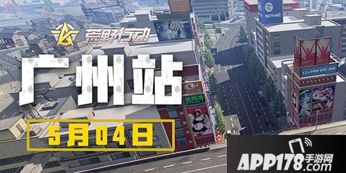 荒野行动赛事