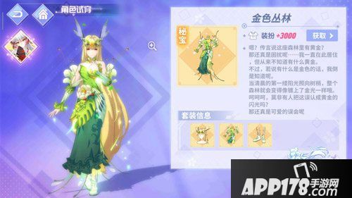 命运歌姬魔幻风时装上线