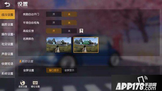 荒野行动s6赛季优化 摩托载具大焕新&灵敏度配置任君挑选