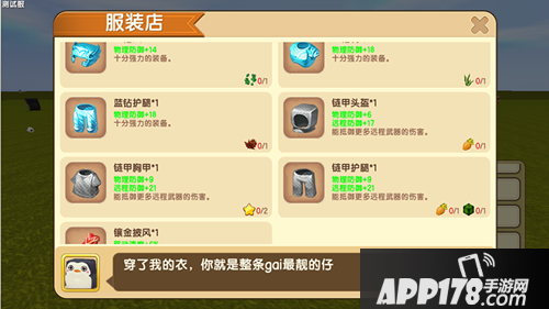 迷你世界版本预告 胖哒叔商店今日正式营业