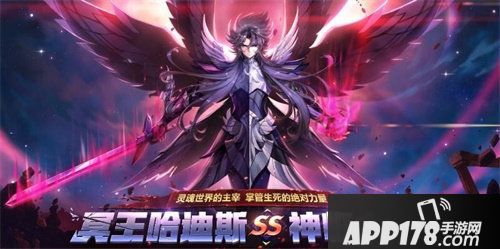 圣斗士星矢ss卡哈迪斯将上线