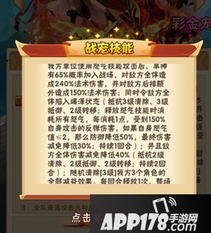少年三国志彩金宠上线