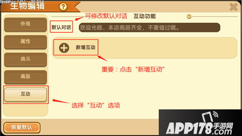 迷你世界开店教程步骤