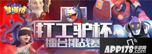 梦塔防手游直播平台