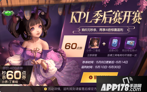 王者荣耀5月11日更新 新英雄云中君登场