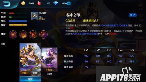 小米超神甄姬新皮肤上线