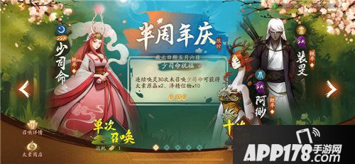 神都夜行录春季主角时装