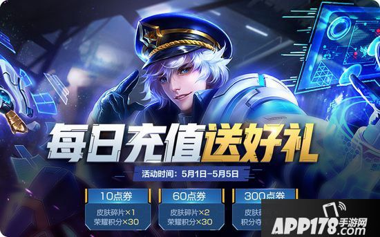 王者荣耀五五开黑节活动一览 多重福利聚峡谷