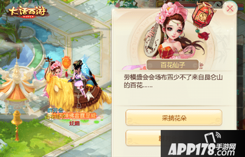 大话西游手游五一劳动节活动 群芳汇聚劳模盛会