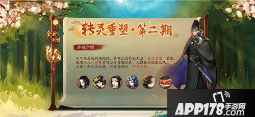 神都夜行录春季主角时装