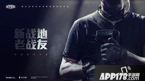 和平精英新版发布时间
