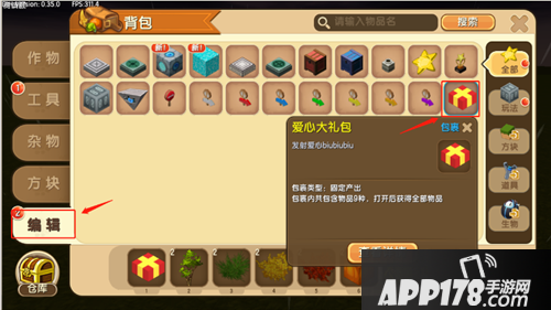 迷你世界包裹设置步骤