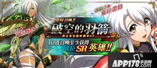 梦幻模拟战手游5月23日更新公告 新资料片破空的羽箭开启