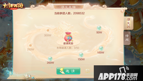 大话西游手游寻龙先锋活动 神秘龙族将现世