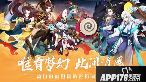 梦幻逍遥今日全网首发