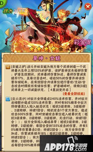 少年三国志彩金宠上线