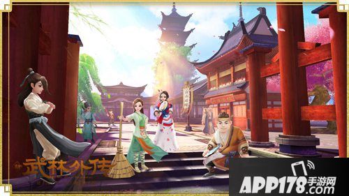 武林外传手游公测上线