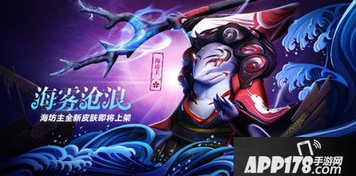 决战平安京海雾沧浪