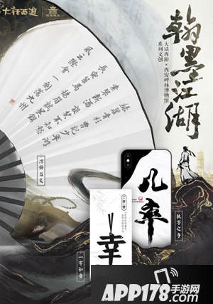 翰墨江湖活动来袭 玩大话赢碑林定制版