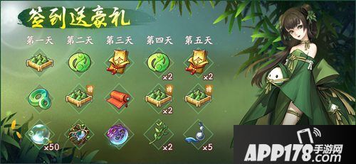 神都夜行录端午儿童节活动