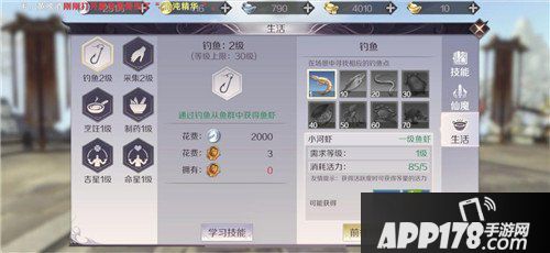 完美世界手游生活技能怎么快速升级