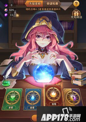 闪烁之光欧皇诞生