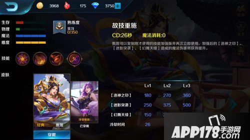 小米超神甄姬新皮肤上线