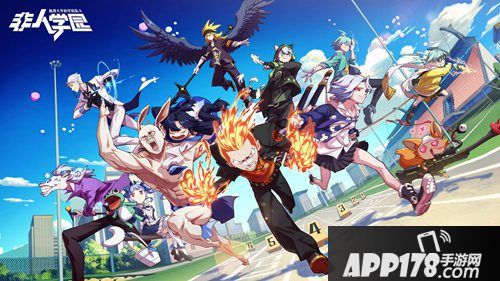 非人学园520官宣周年新版