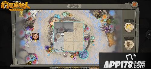 疯狂原始人藏宝