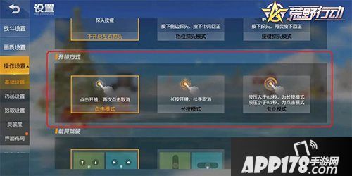 荒野行动战斗优化更新