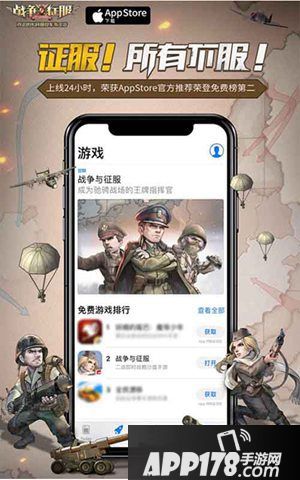 战争与征服app官方推荐""