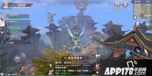 完美世界手游焚天白鸾飞行器