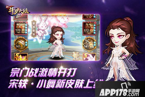 新斗罗大陆手游新版亮相