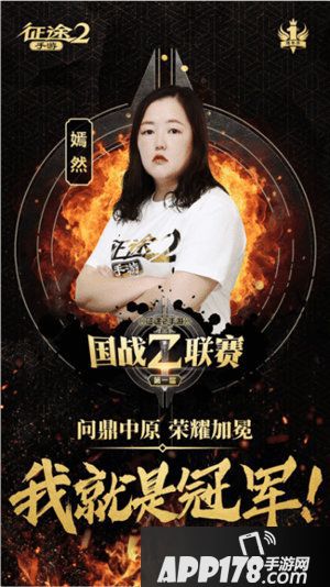 征途2手游首届国战z联赛落幕