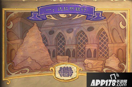 炉石传说达拉然大劫案 两章剧情预览