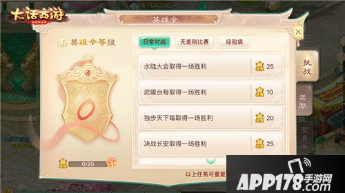 大话西游手游无差别pk赛赛程曝光 