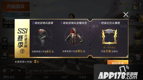 和平精英游戏介绍详情